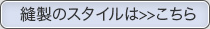 取扱いメーカーは>>こちら